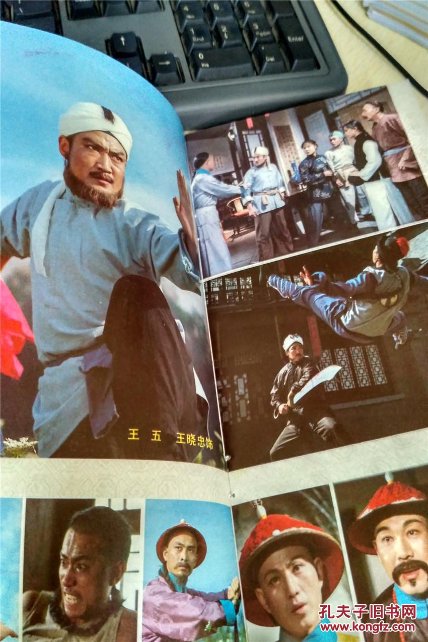 八十年代 电影---大刀王五介绍(多剧照)