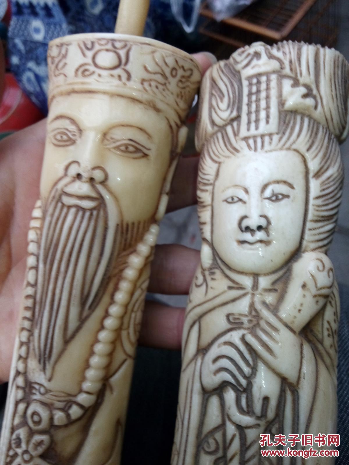 骨雕人物一对(高22厘米,宽6厘米) 道教神像 玉皇大帝王母娘娘 很逼真