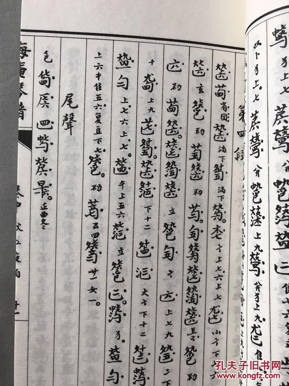 梅庵琴谱合集古琴重要琴谱