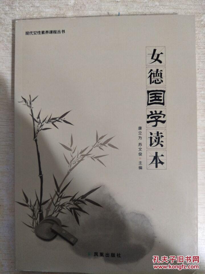 女德国学读本 004