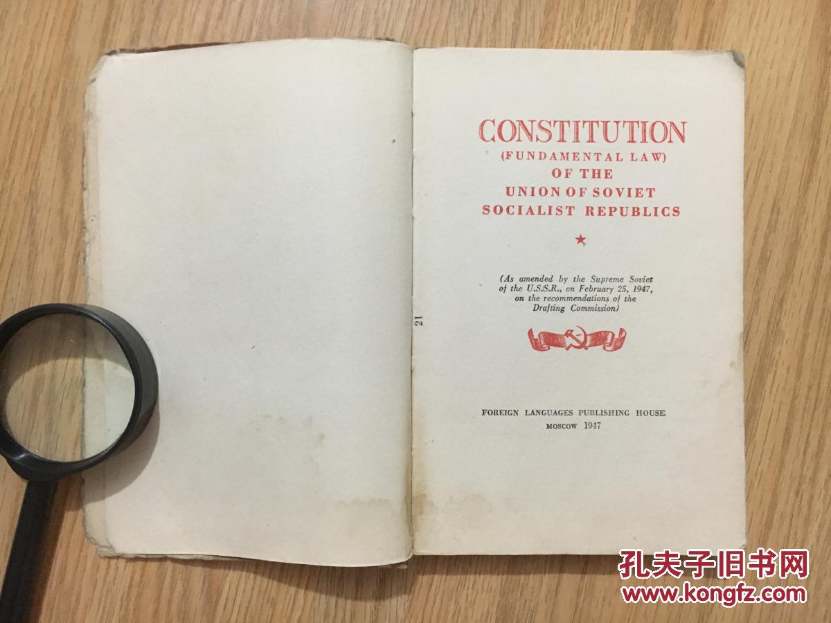 law)of the union of soviet socialist republics(苏联宪法)