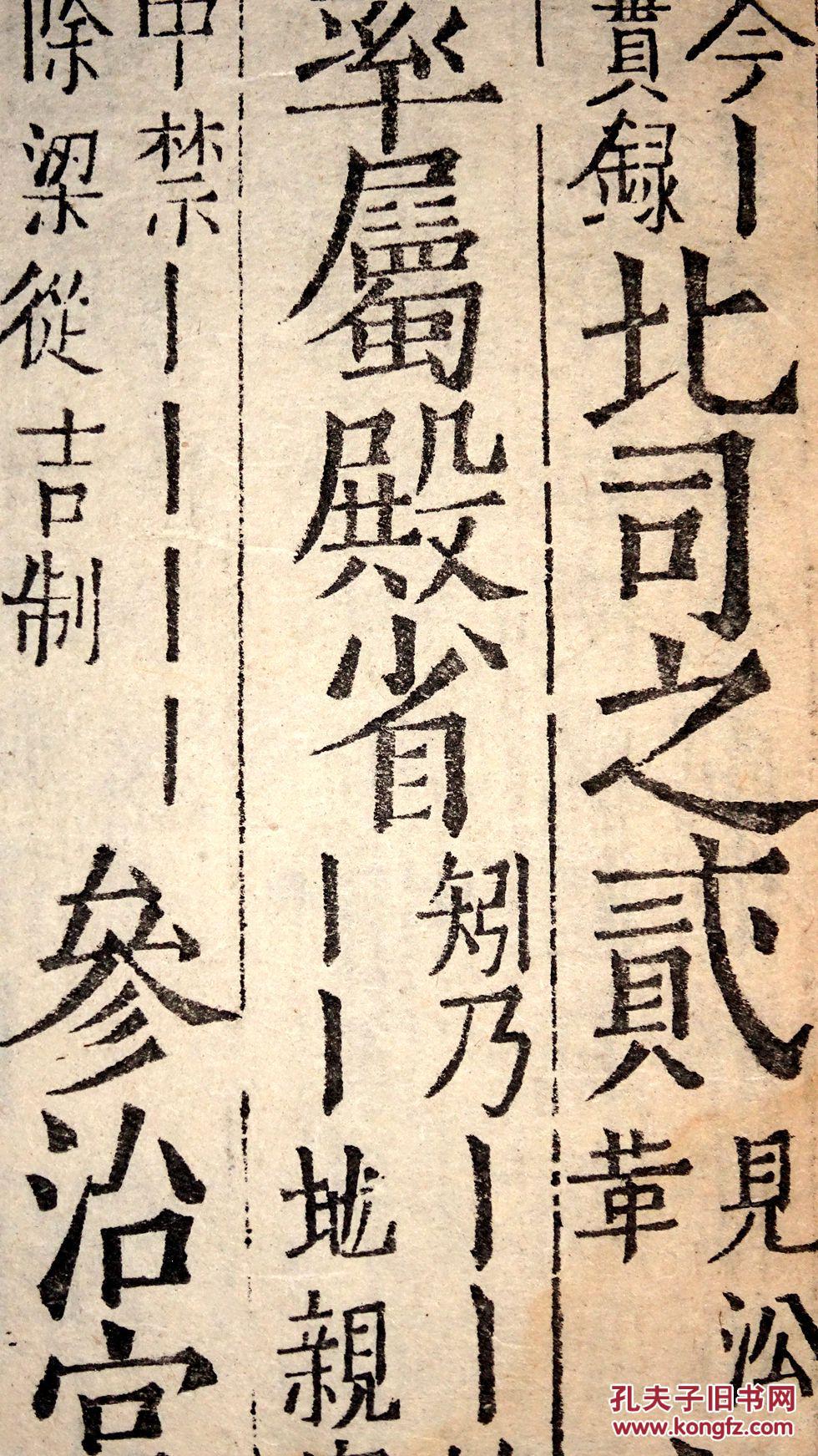 《国家第一批珍贵古籍图录》,《中国古籍善本总目》著录!