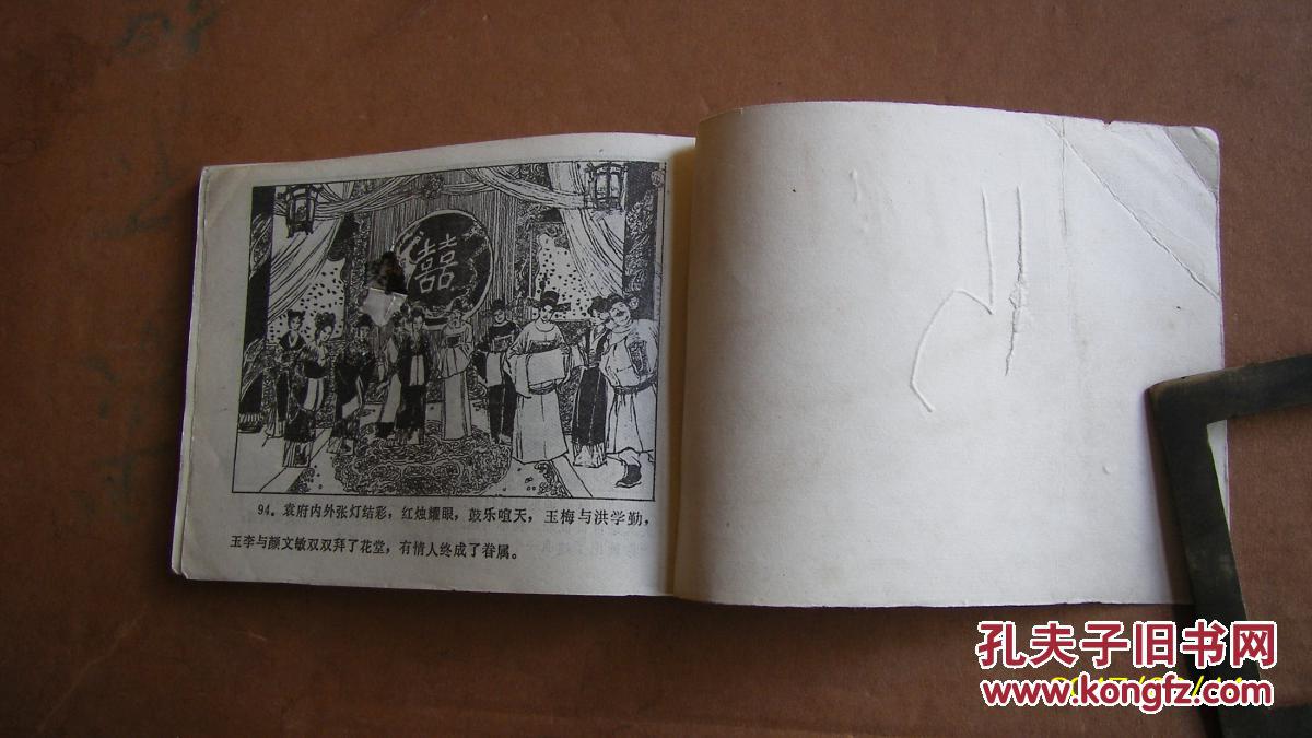 桃李梅 书品如图_李峰山 绘_孔夫子旧书网