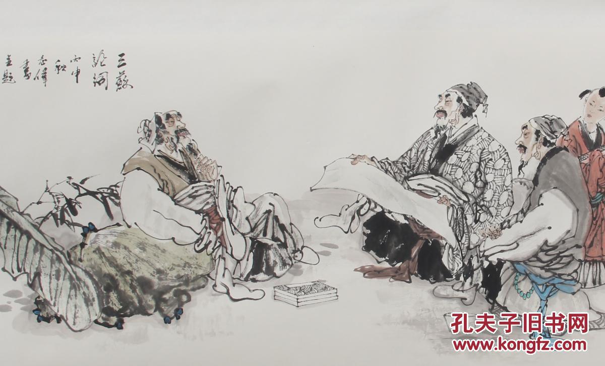 画家刘志伟人物画三苏轮词