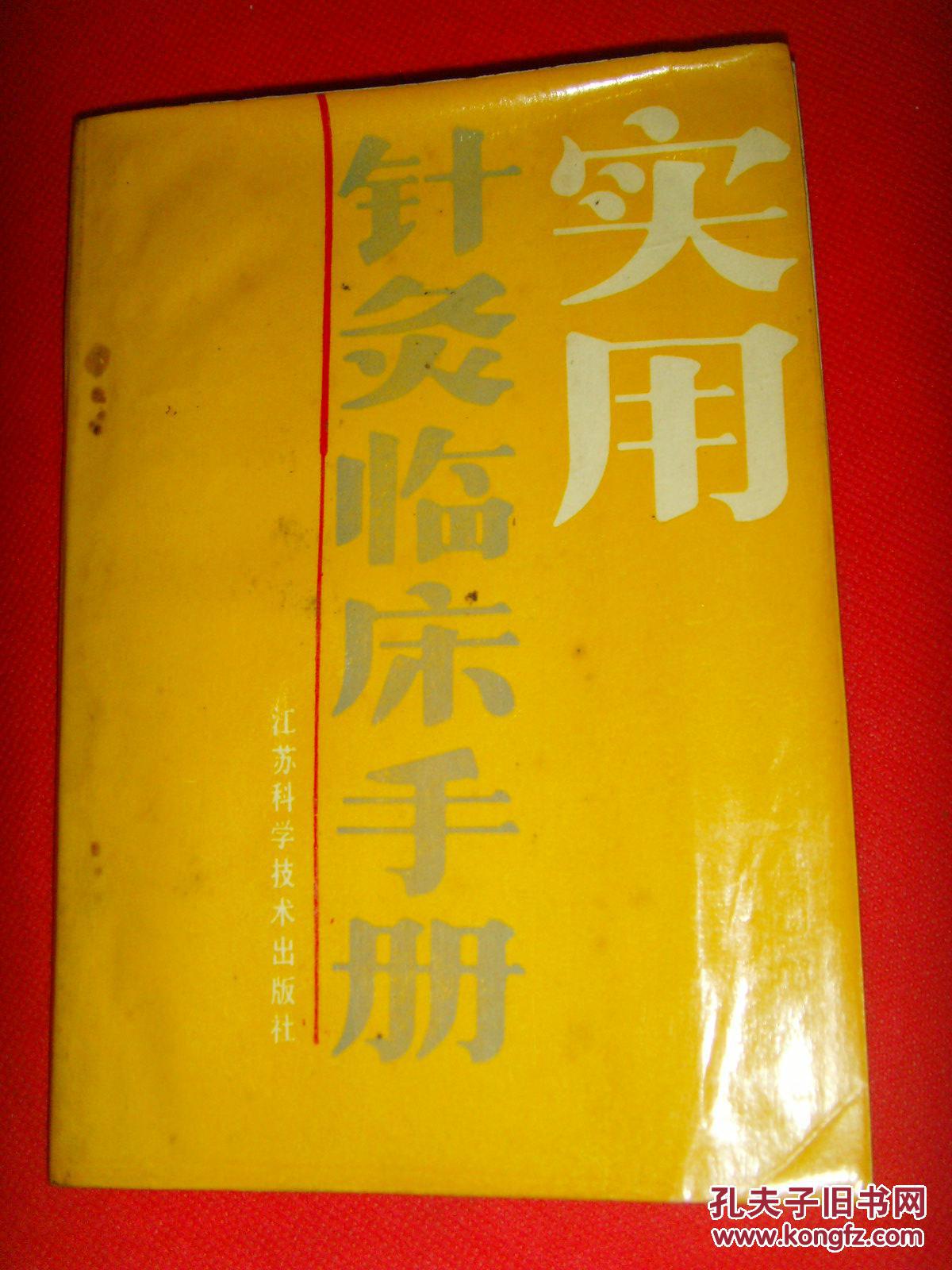 扉页有黄点 店铺名称: 店主昵称: 钱塘书屋 作      者:盛灿若主编