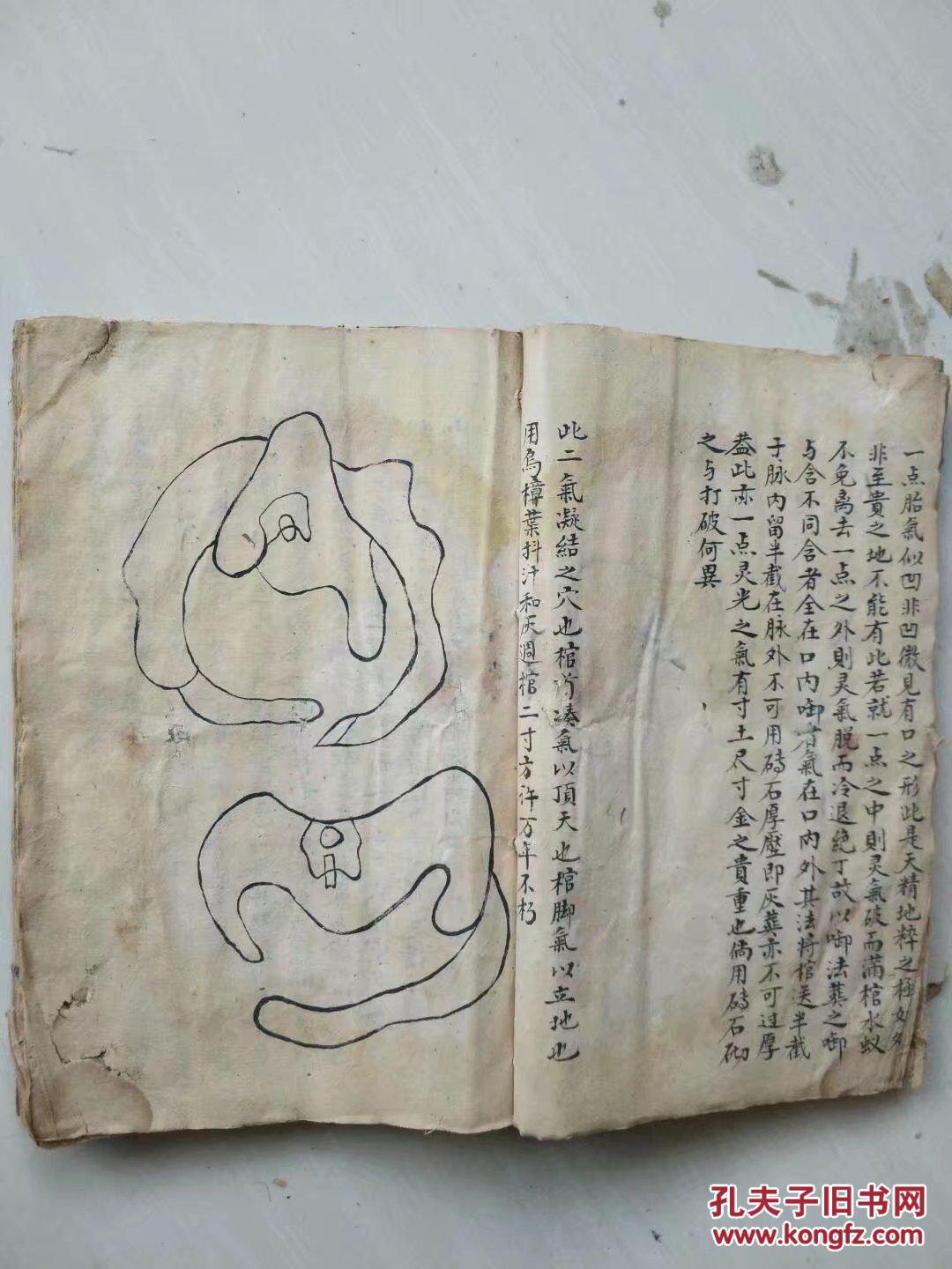 赖公葬法,彩色版