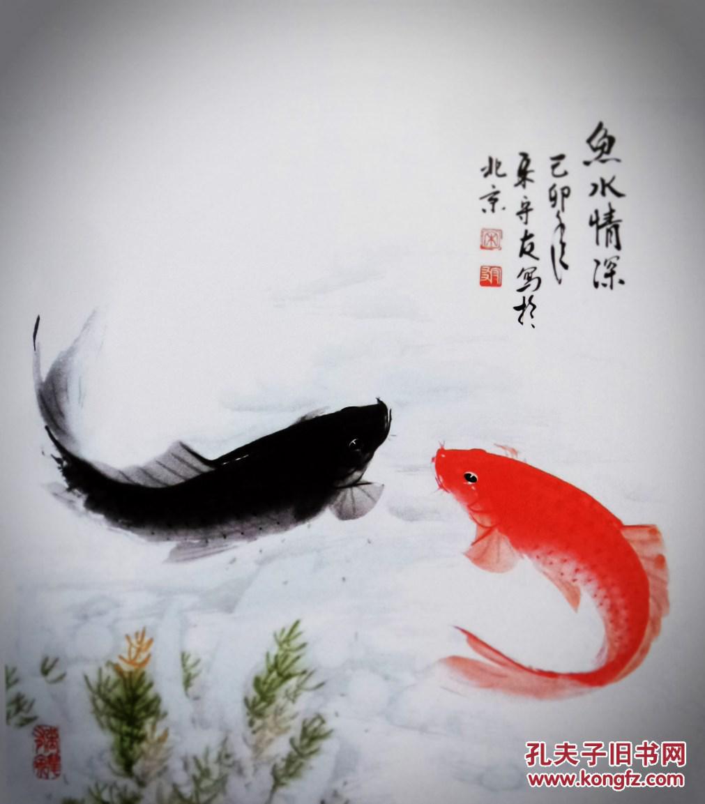 鱼王《宋守友画鱼集》 精装 (包正版),来自唐山皮影戏故乡的守友兄对