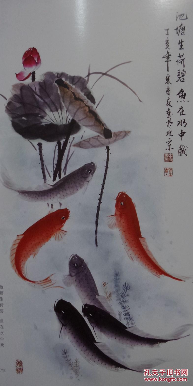 鱼王《宋守友画鱼集》 精装 (包正版),来自唐山皮影戏故乡的守友兄对