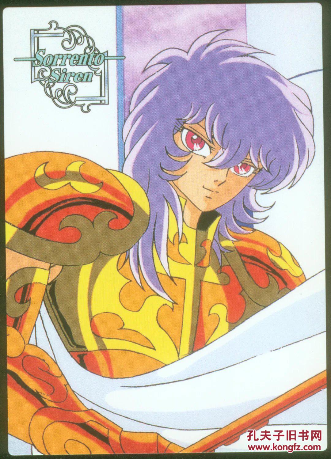 圣斗士天田卡人物卡―苏兰特