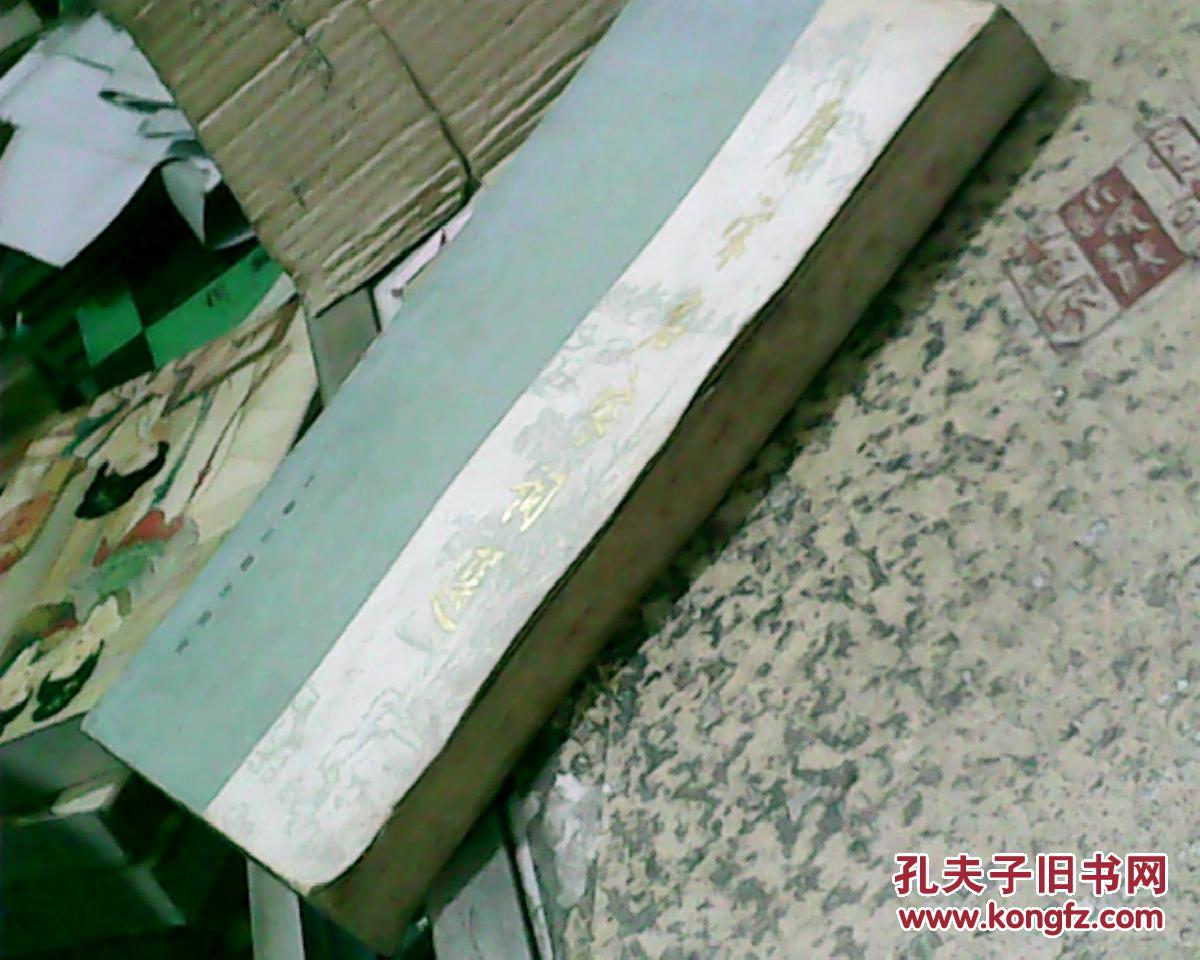 唐宋名家词选(80年1版,82年3印,满50元免邮费)_龙榆生编选_孔夫子旧书