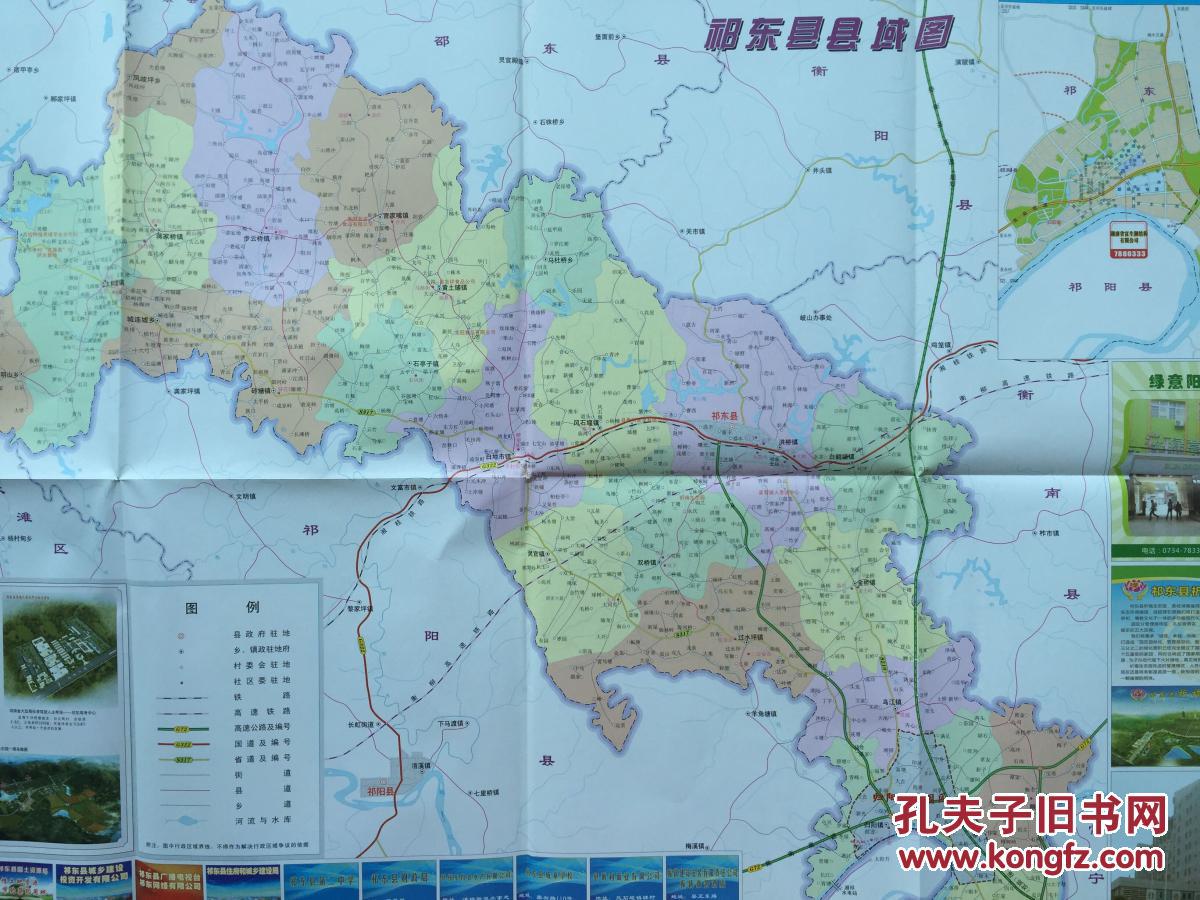 祁东县城地图图片