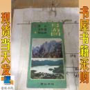 黄山 太平湖 神仙洞  导游图