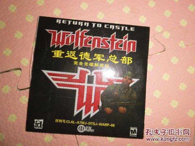 游戏光盘】重返德军总部(1cd)
