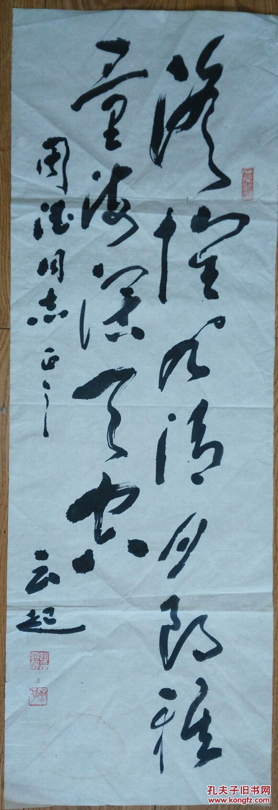 手书真迹书法:书法家赵云起草书《淡怀风清月朗 雅量海阔天空》