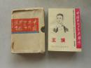 64开盒装书 《中国现代少年英雄传》 （1-10册全）（插图本）