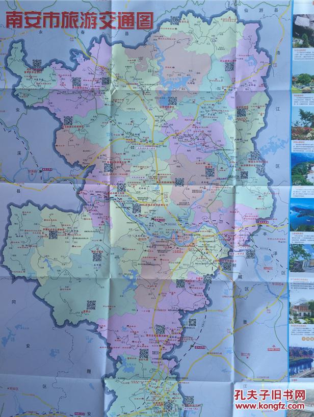 南安地图 南安市地图 2016年9月 泉州南安地图 泉州地图