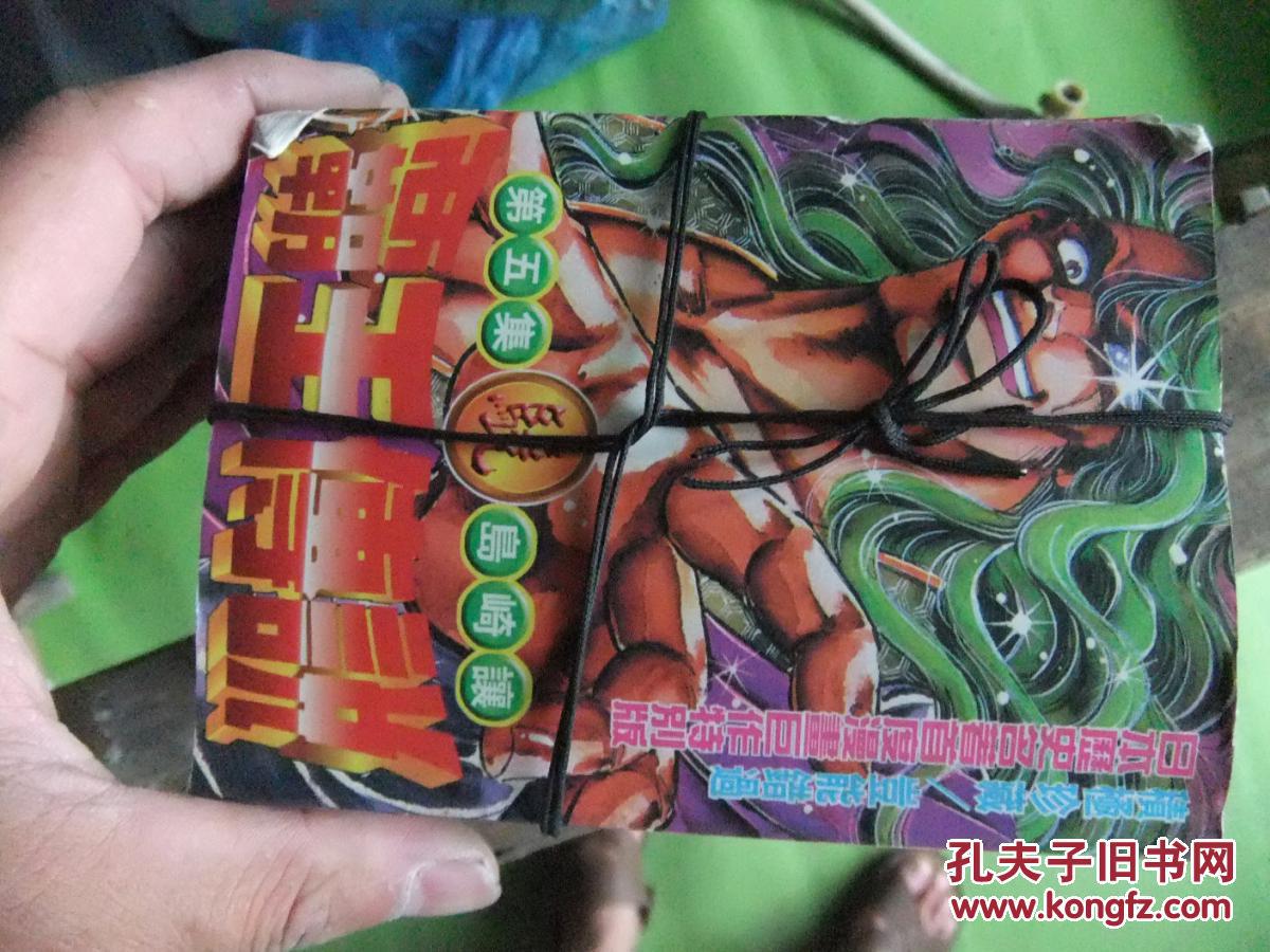 霸王传说-骁(1-20册全)