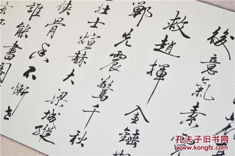 手写李白《侠客行》,手写书法 作品,送人家居办公室店铺装饰皆有品味