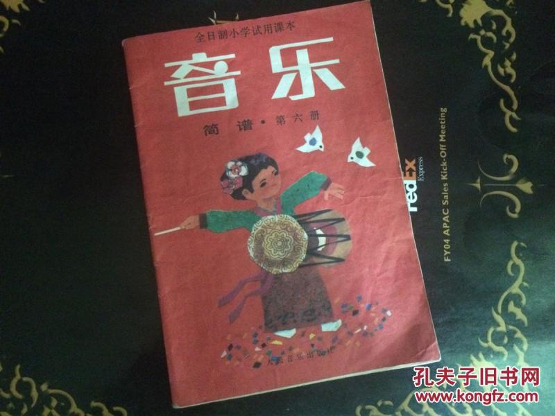 80年代歌曲简谱(3)