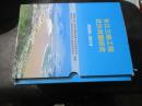长江三峡工程泥沙问题研究2006-2010 全9册
