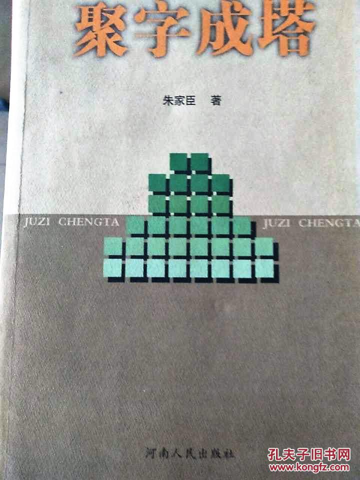 朱家臣=朱家臣奚仲中学