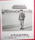 1968北京天安门广场