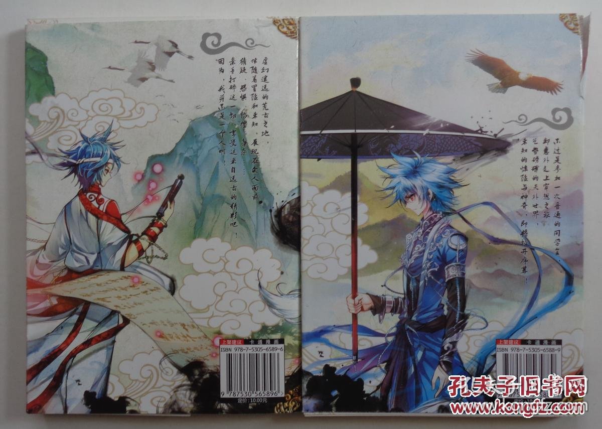 《遮天》1,2