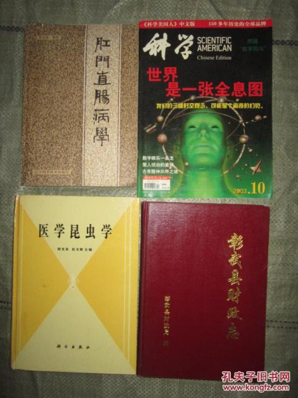 彰武县 财政 志(16开,硬精装)