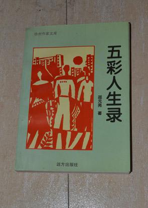 幸福的爱书店 店主昵称: 幸福的爱 电      话: 作      者:邵元亮