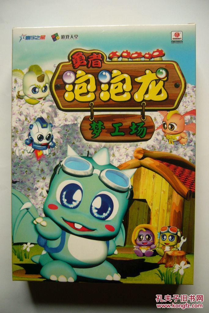 【游戏光盘】勇者泡泡龙 梦工厂(1cd 未拆封)