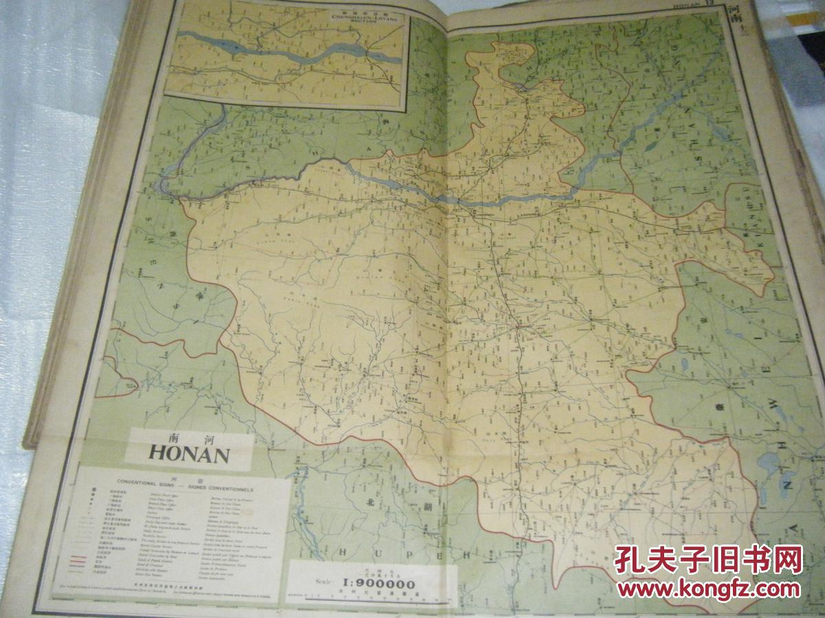 邮政舆图河南省抗战前民国地图