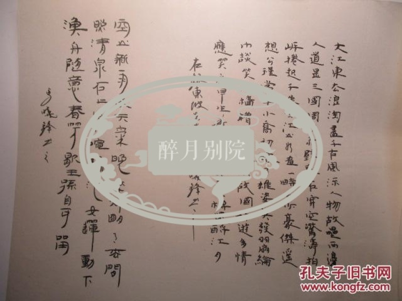 河北涿州-书法名家  马晓峰    钢笔书法(硬笔书法)1 件  送展作品