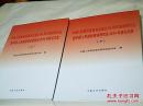 中国人民政治协商会议成立65周年理论研讨会 暨中国人民政协理论研究会2014年度论文集（上下）