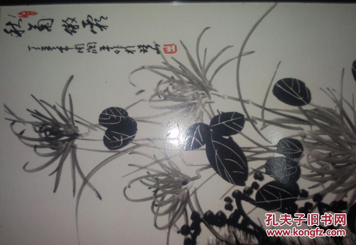 周润平手绘瓷板画