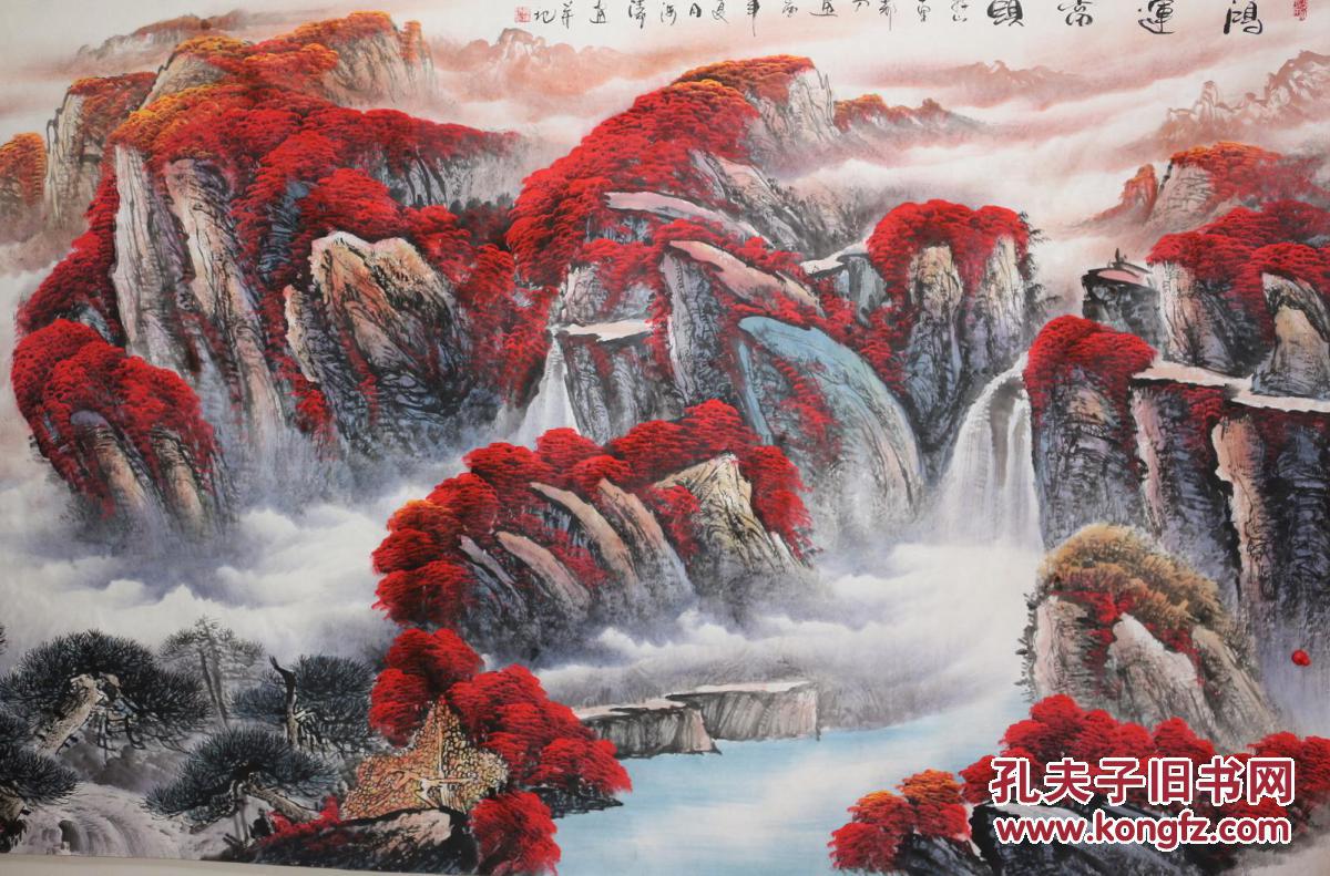 中国书画家协会会员曾老师大八尺山水鸿运当头