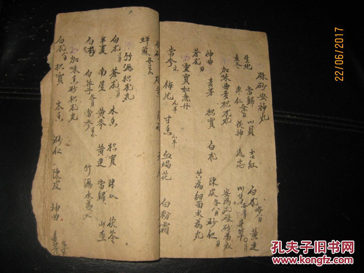 清 秘制丹丸方1厚册50个筒子页100多面大开本27*16cm全部是丹丸方主要