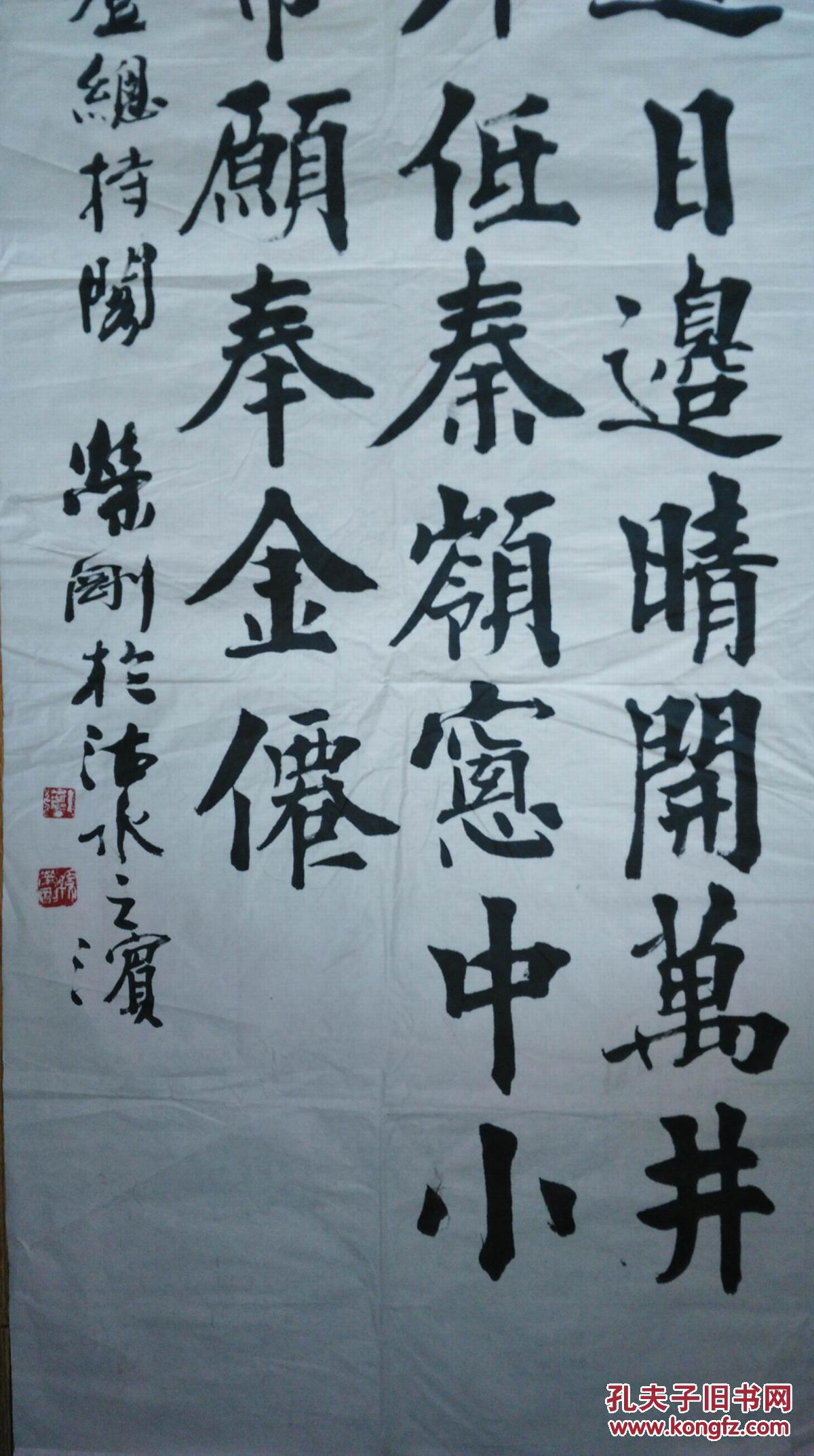 手书真迹书法中国书协会员孙荣刚楷书岑参登总持阁