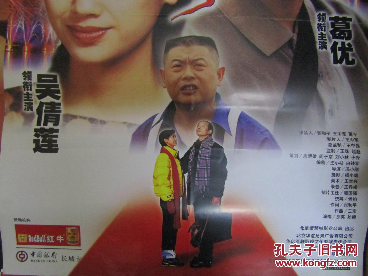 一开电影海报没完没了