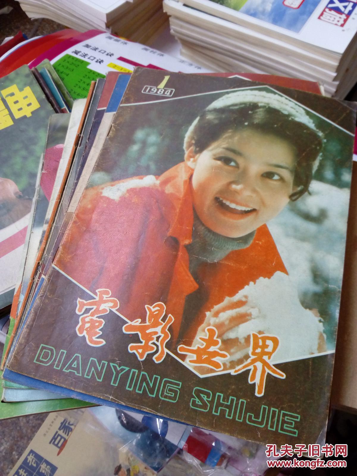 电影世界1984,1-12全年12本