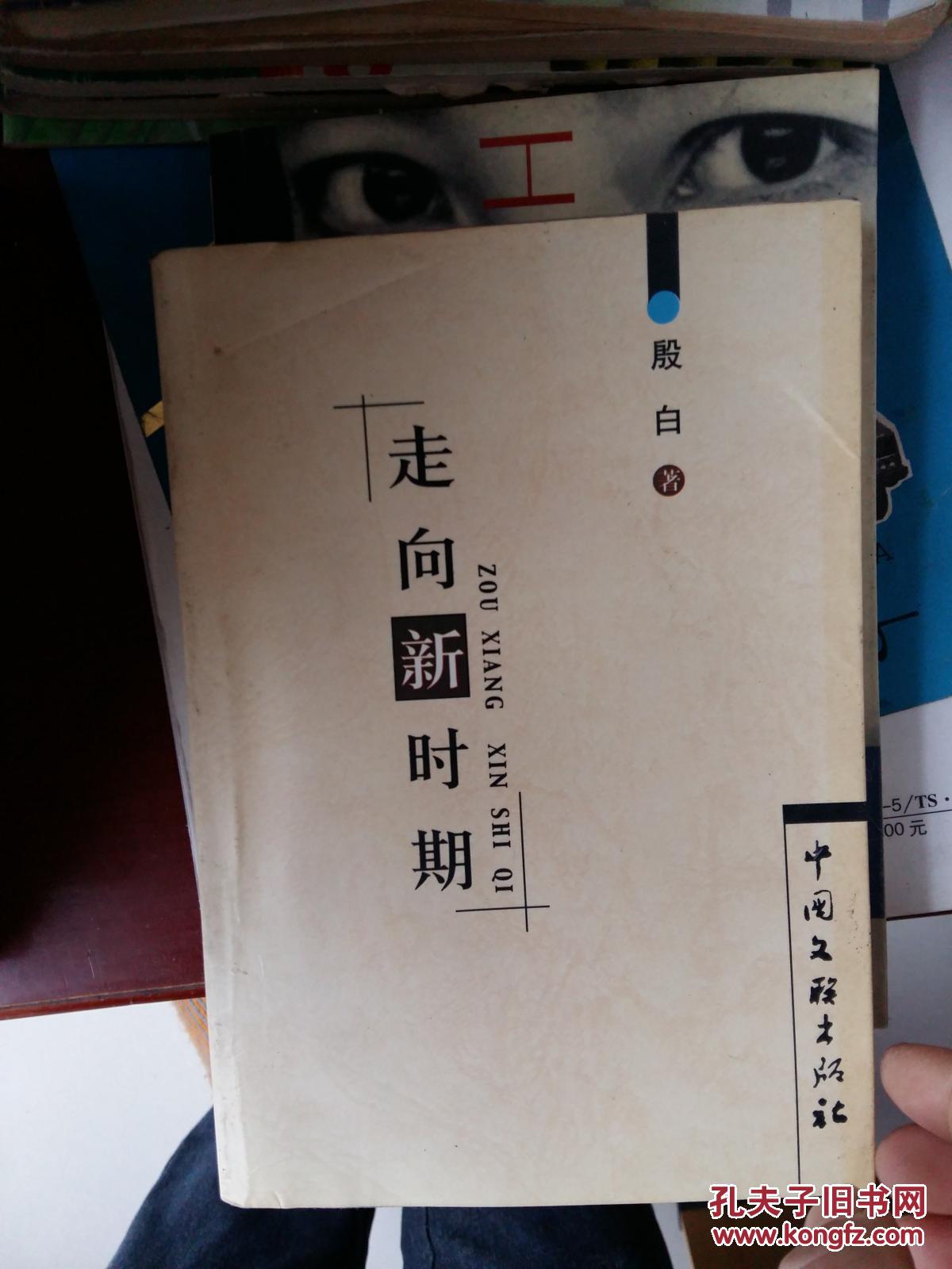 走向新时期【xdwx19】