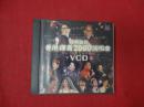 VCD--香港辉黄2000演唱会-下（顾嘉辉 黄霑）