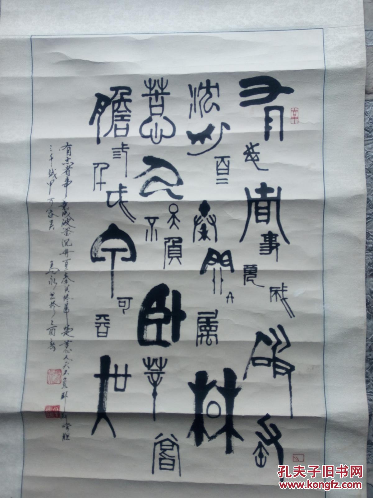 书法---有志者事竟成