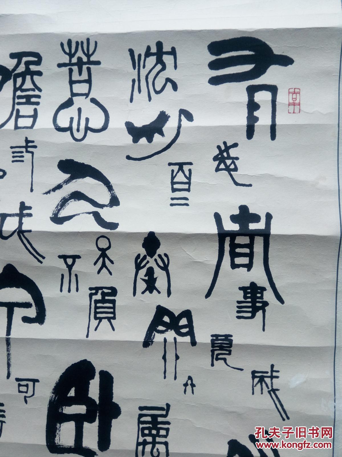 书法---有志者事竟成