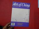 中国文物世界-137