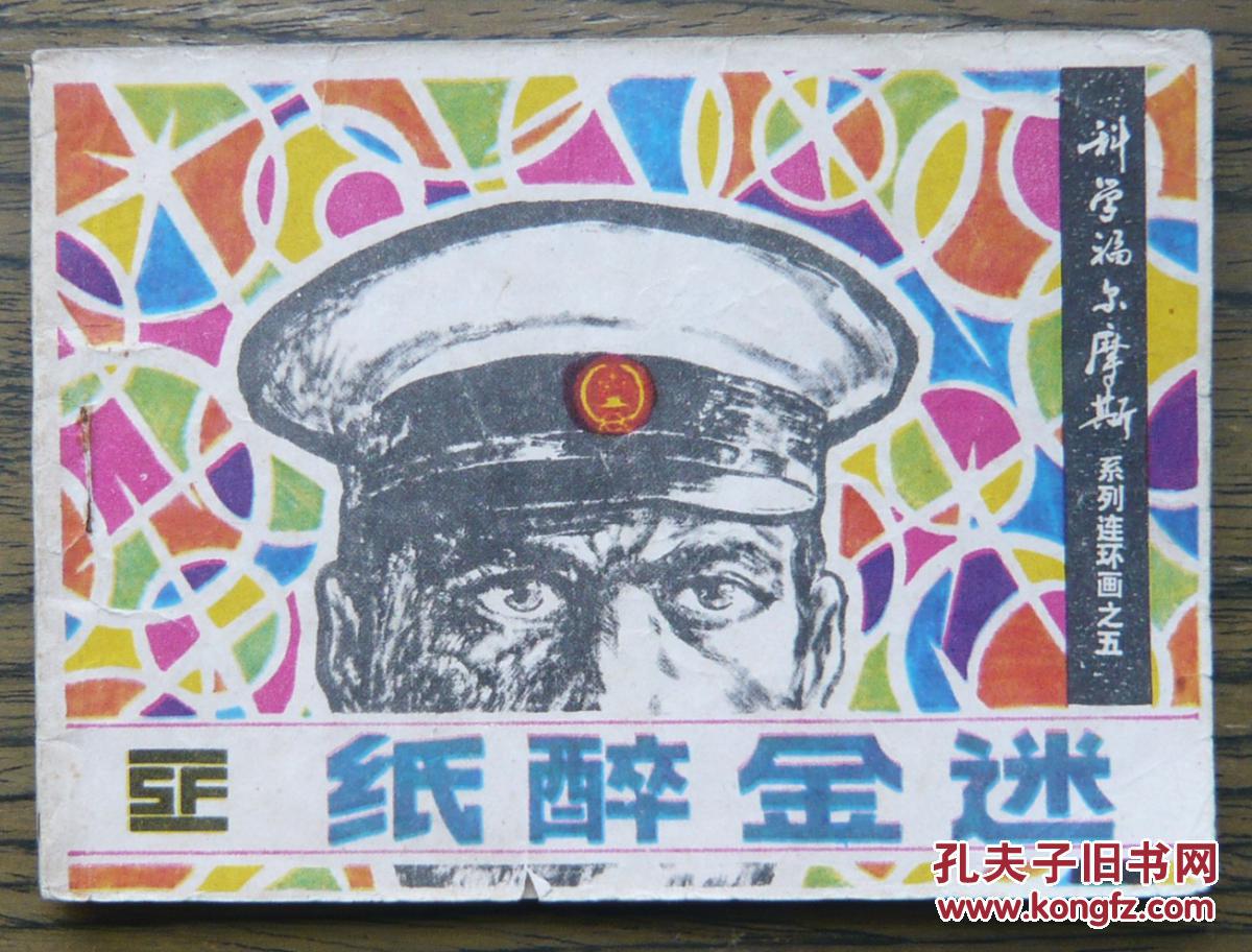 纸醉金迷 (2-441)