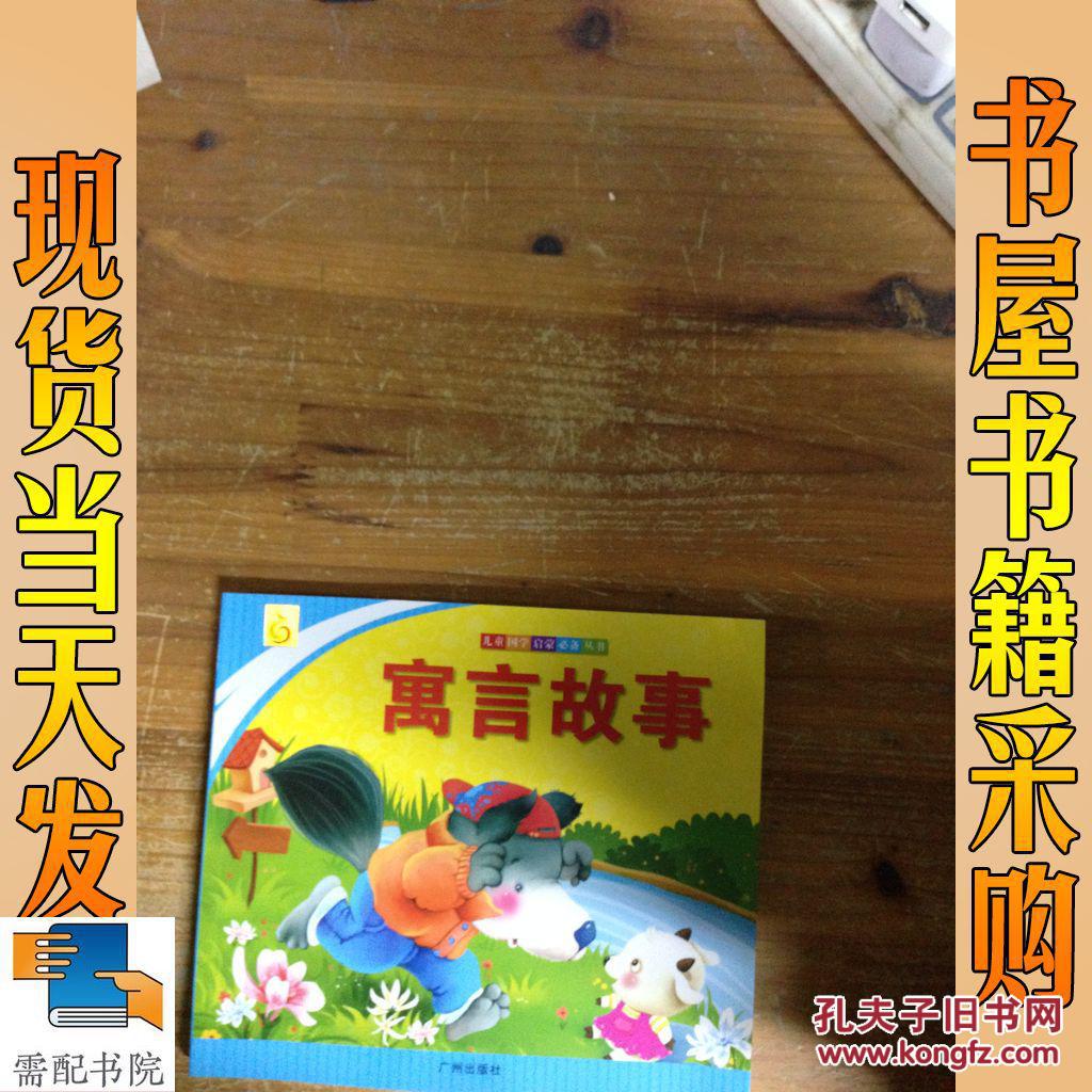 配书院(南京书店) 店主昵称: lnstar 电      话: 作      者:柳耀华