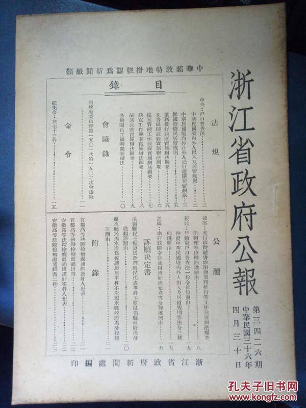 中华民国的人口_中华民国地图(2)