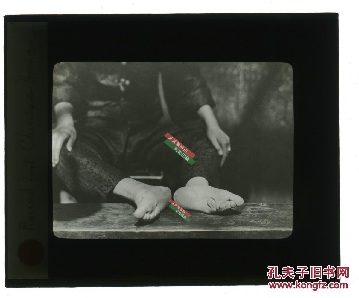 清代玻璃幻灯片清代缠足三寸金莲小脚女子足部特写