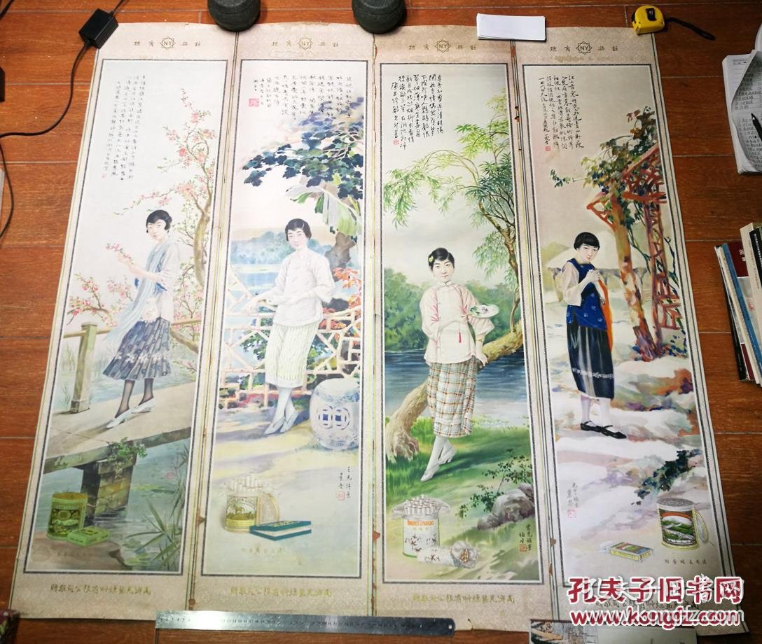 光宇补景慕琴绘 云先补景柏生绘画 等一起合作完成 民国月份牌广告画