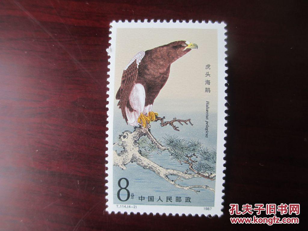 1987年发行t114猛禽4--2虎头海雕一枚原胶新票